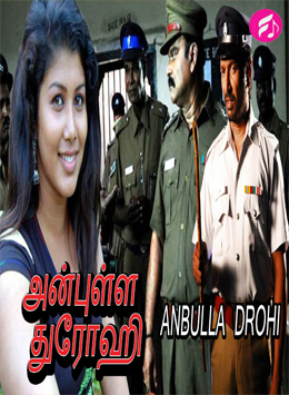 Anbulla Dhrogi